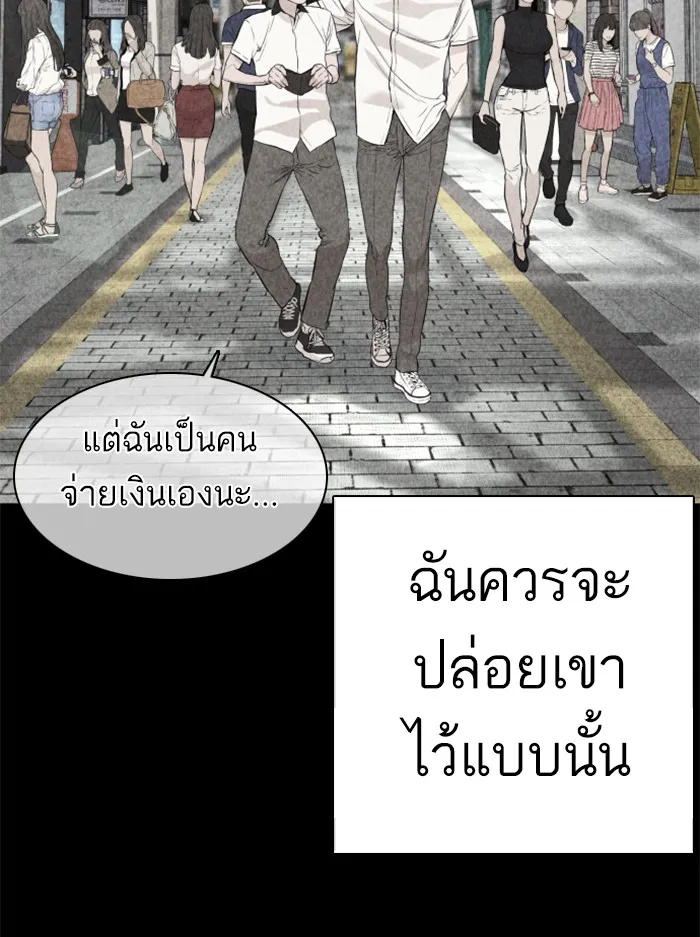 How to Fight - หน้า 51