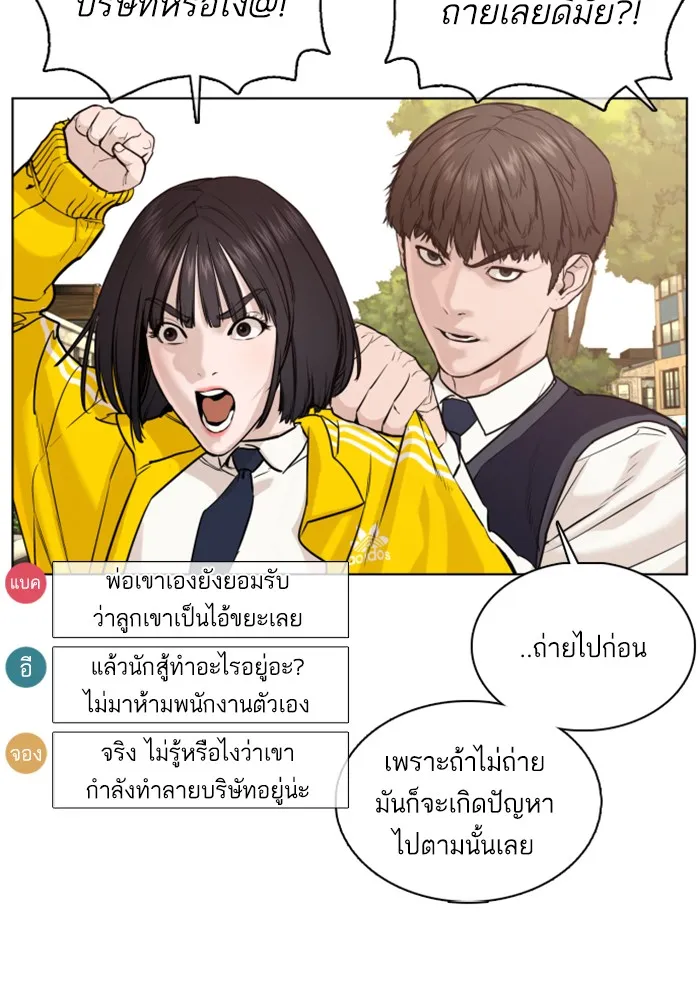 How to Fight - หน้า 13