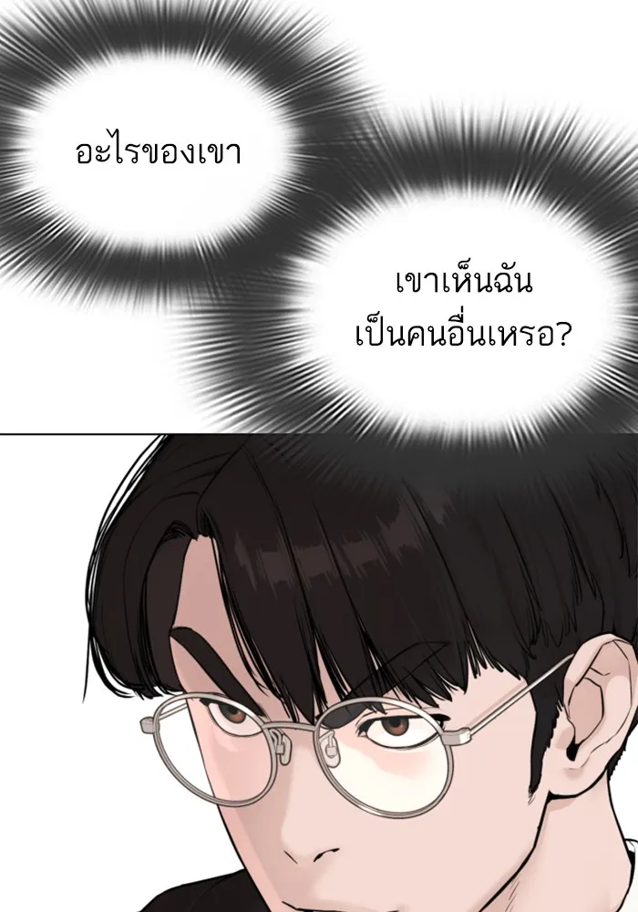 How to Fight - หน้า 21