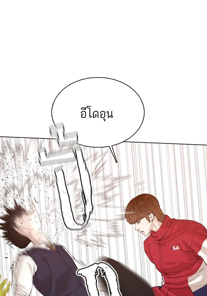 How to Fight - หน้า 46