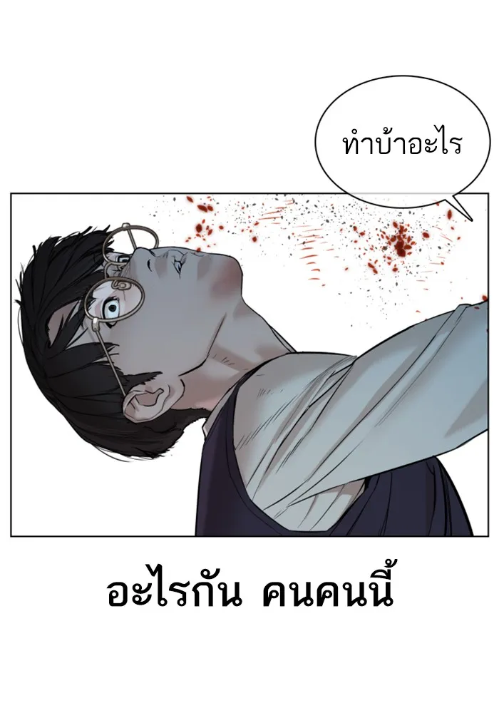 How to Fight - หน้า 48