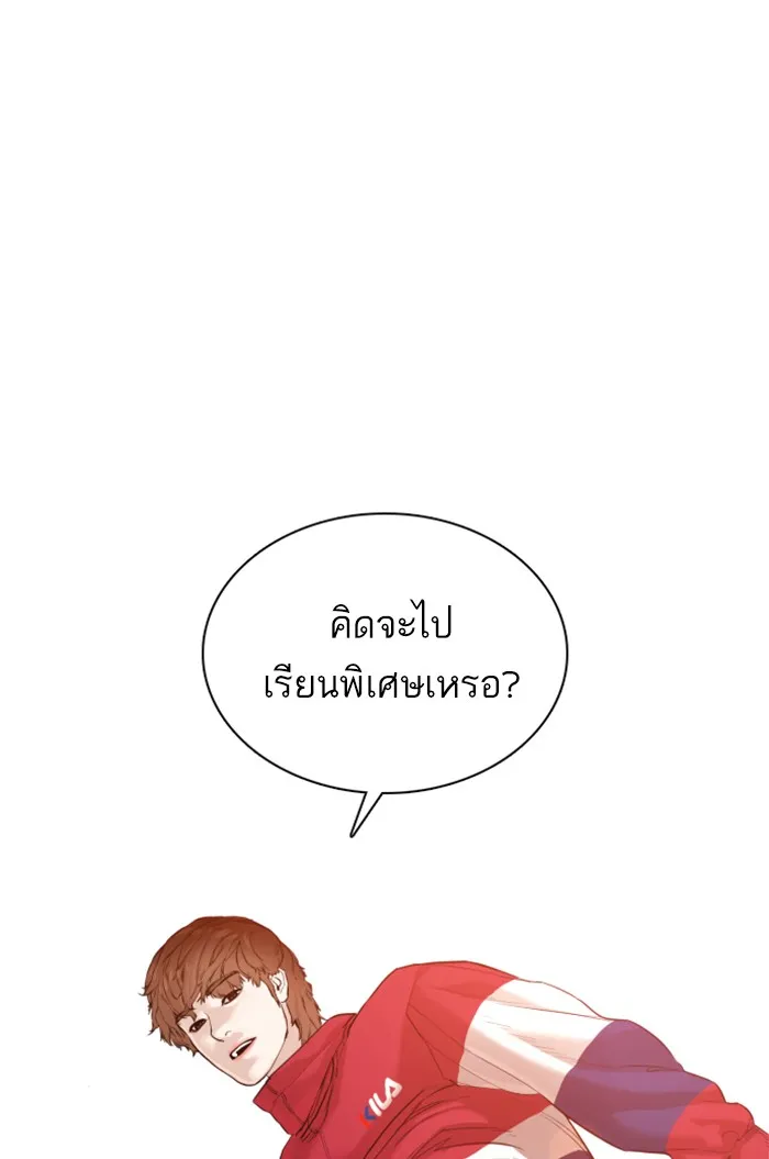 How to Fight - หน้า 49