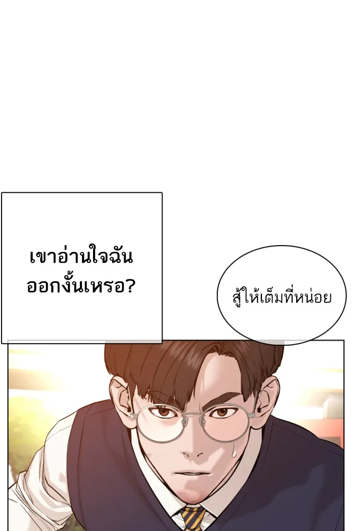 How to Fight - หน้า 51