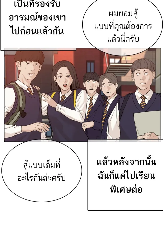 How to Fight - หน้า 53