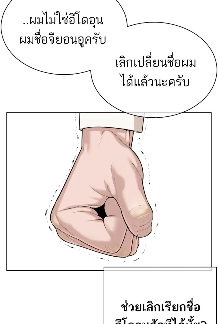 How to Fight - หน้า 60