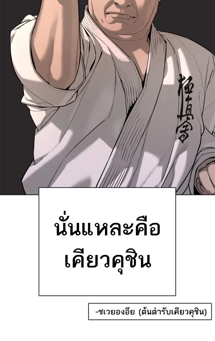 How to Fight - หน้า 116