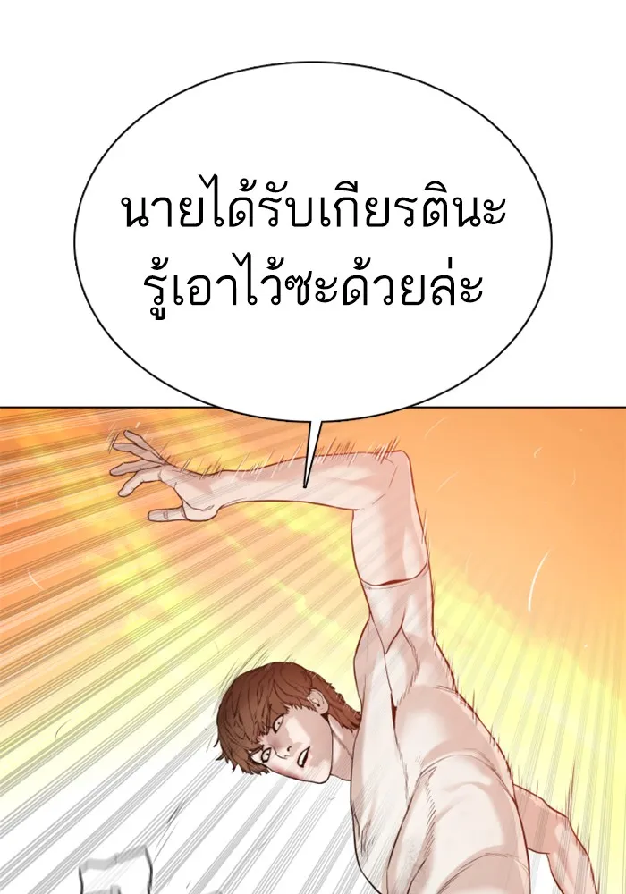 How to Fight - หน้า 161