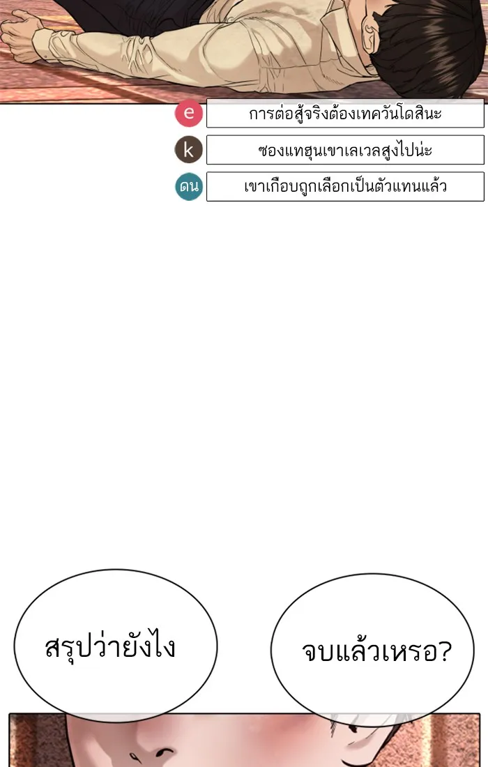 How to Fight - หน้า 71