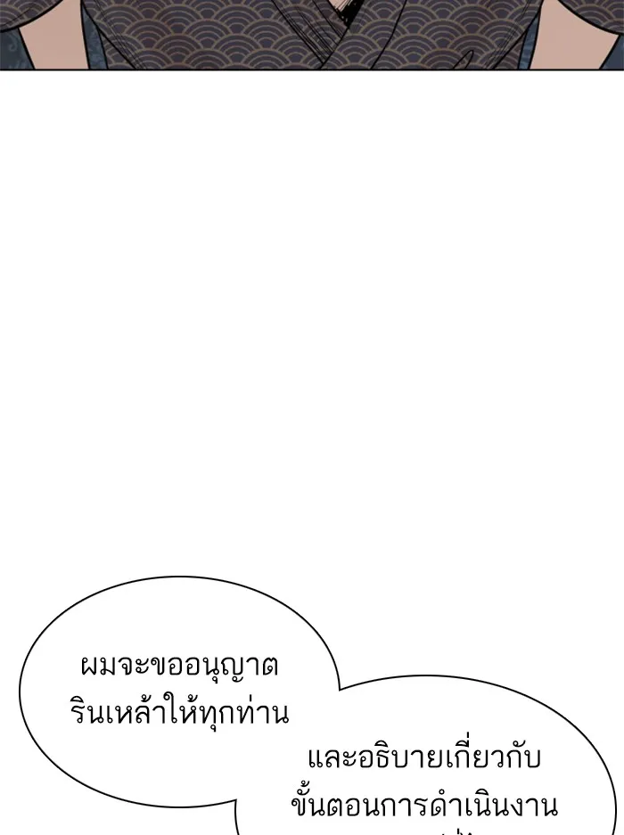 How to Fight - หน้า 116