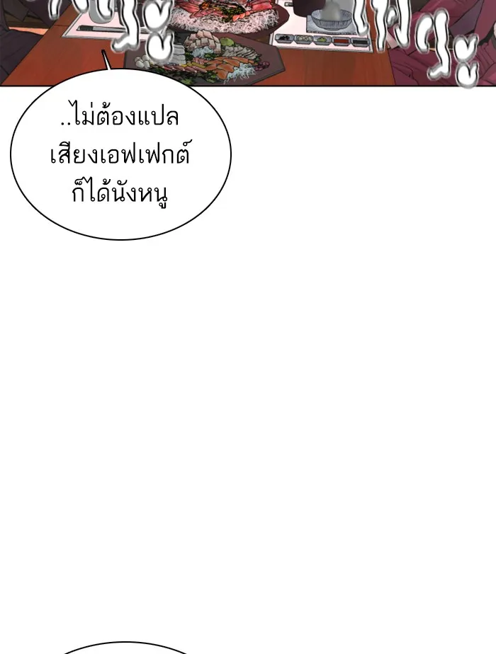 How to Fight - หน้า 132