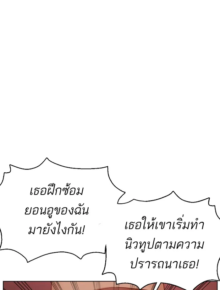 How to Fight - หน้า 134