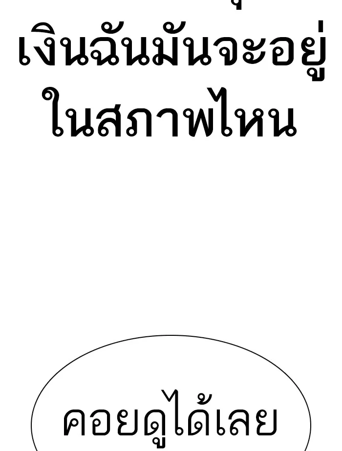 How to Fight - หน้า 155