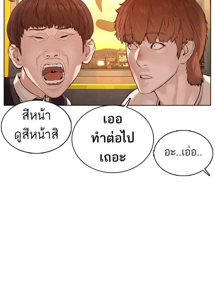 How to Fight - หน้า 19