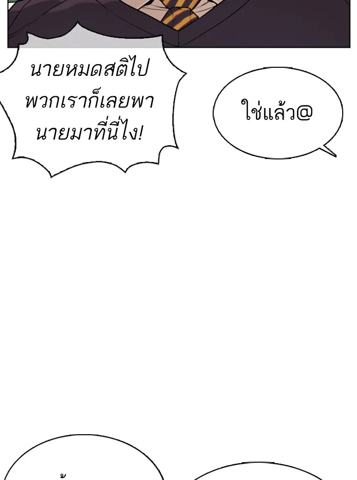 How to Fight - หน้า 21