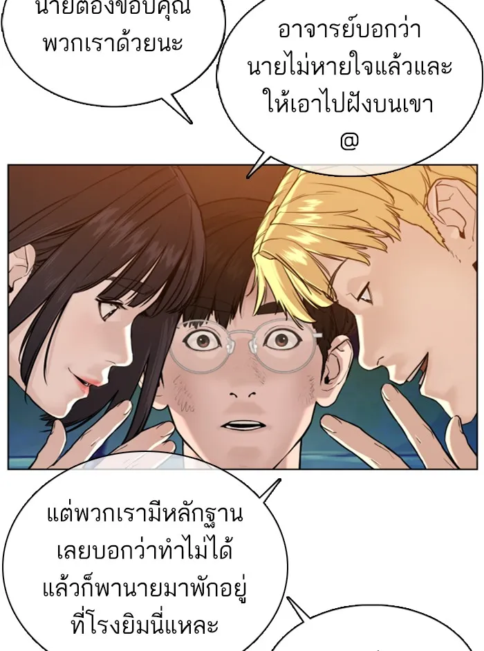 How to Fight - หน้า 22