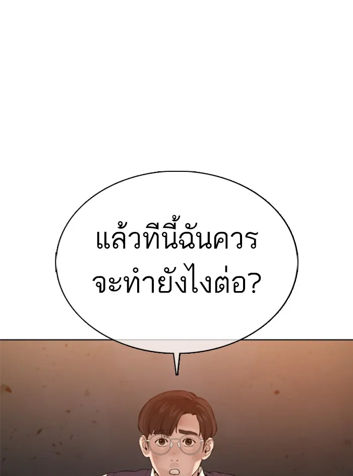 How to Fight - หน้า 26