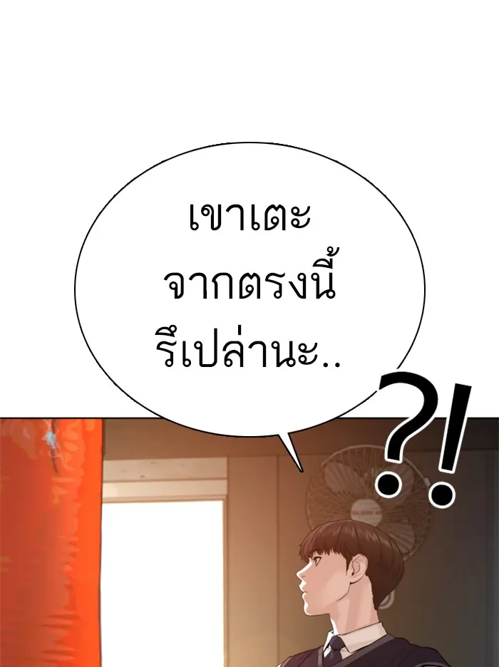 How to Fight - หน้า 45