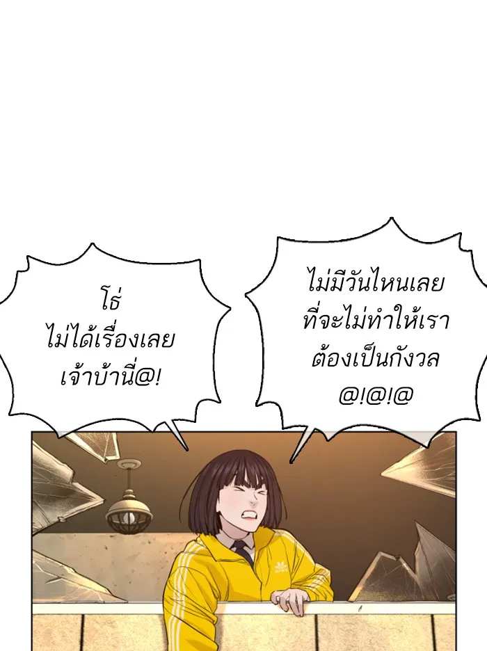 How to Fight - หน้า 54