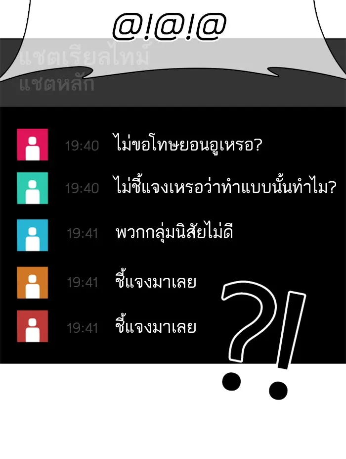 How to Fight - หน้า 76