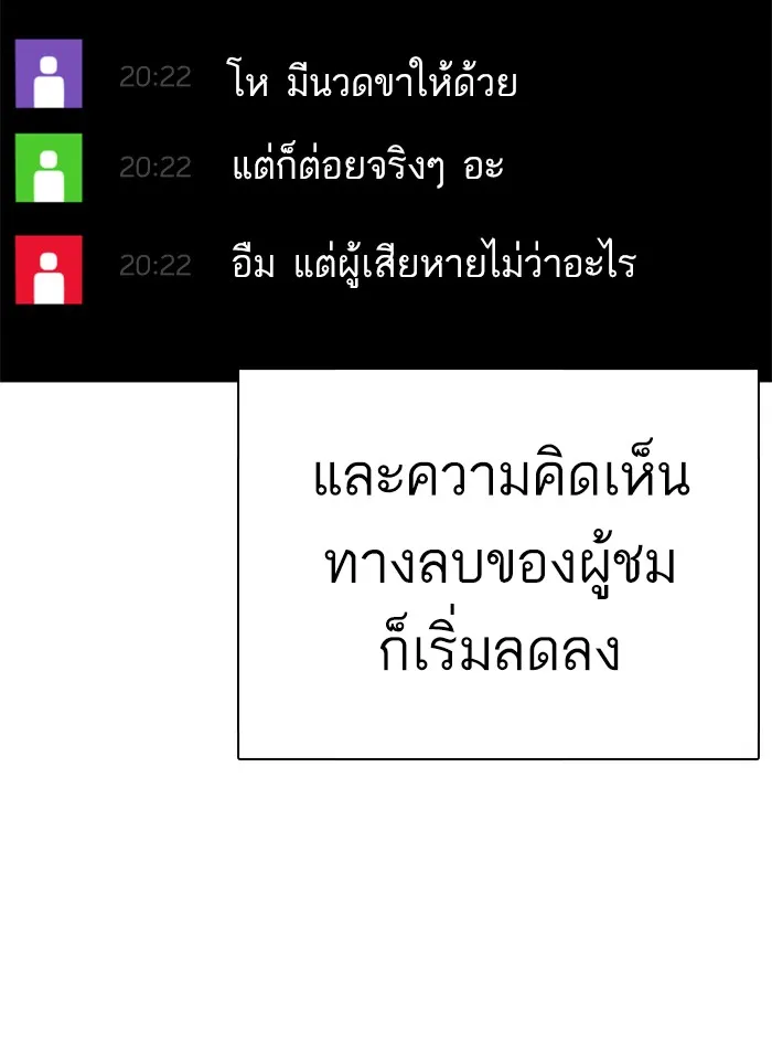 How to Fight - หน้า 94