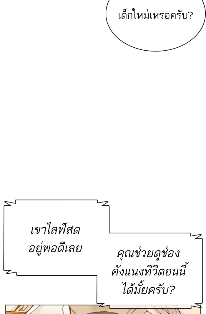 How to Fight - หน้า 103