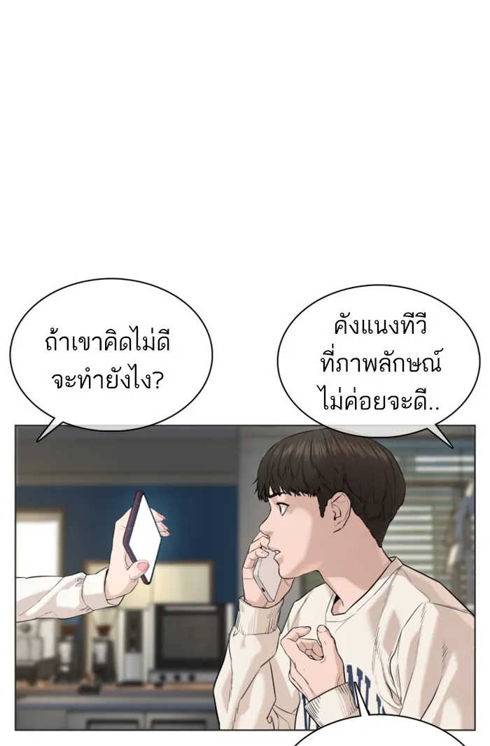 How to Fight - หน้า 105