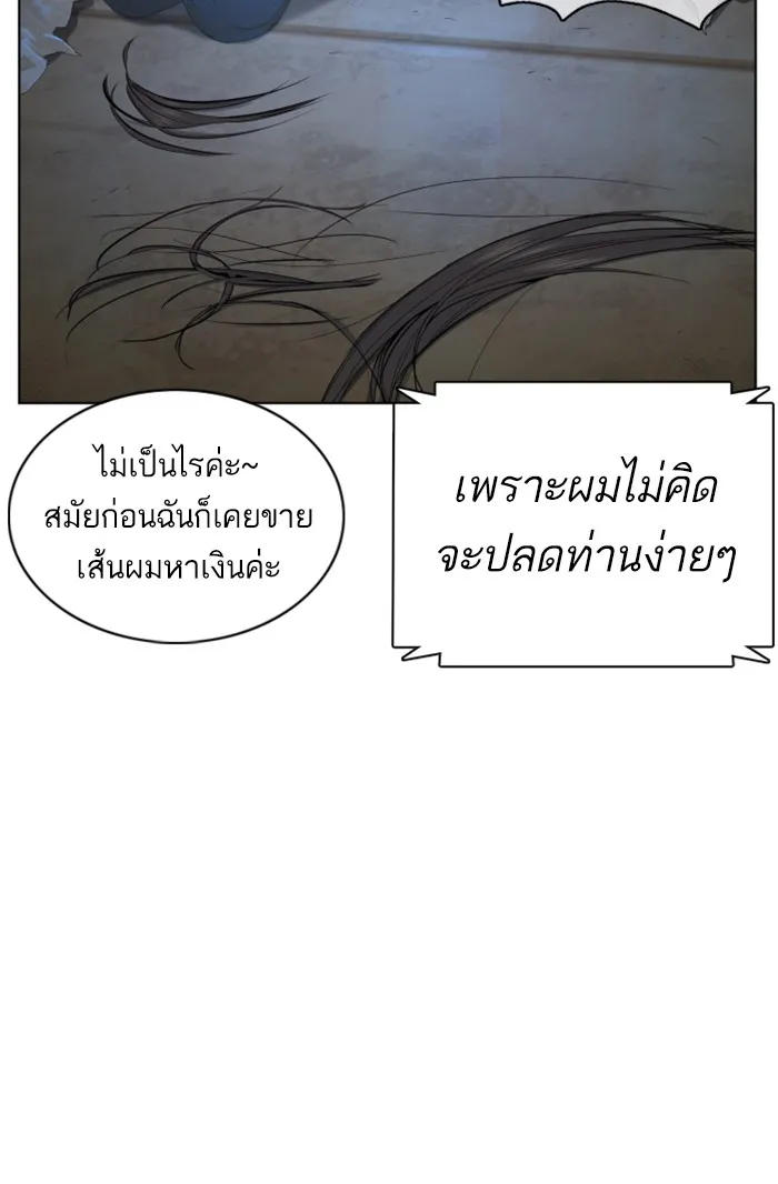 How to Fight - หน้า 136