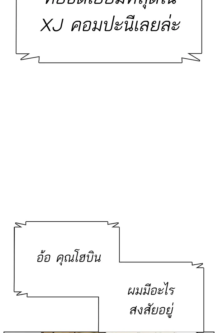 How to Fight - หน้า 140