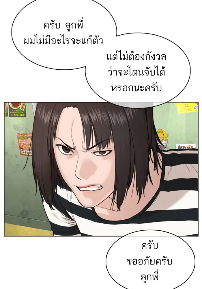 How to Fight - หน้า 25