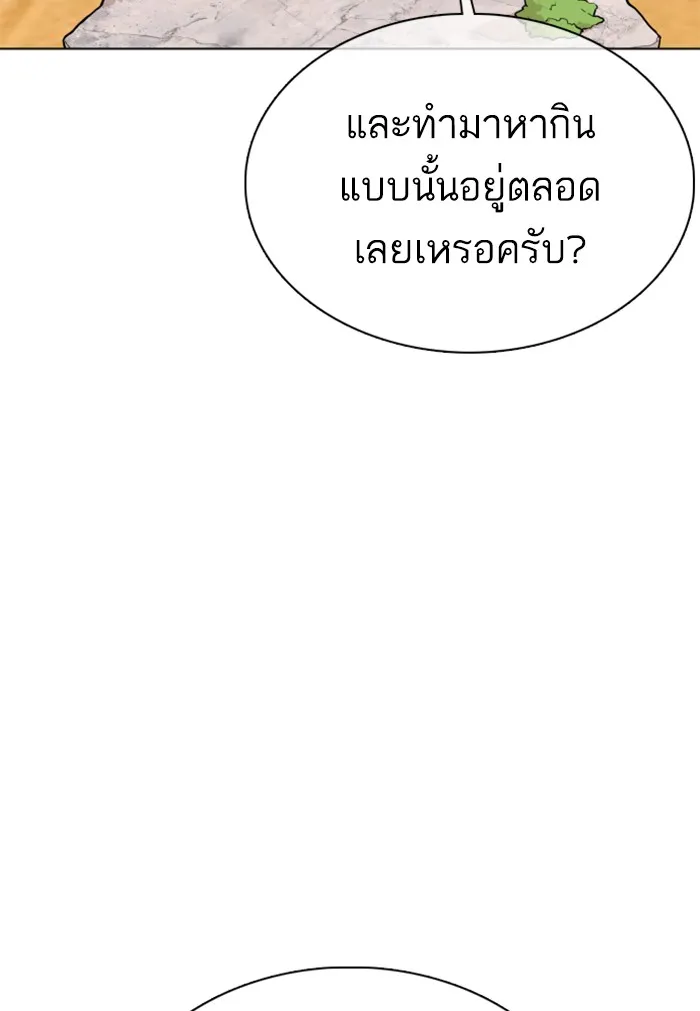 How to Fight - หน้า 47