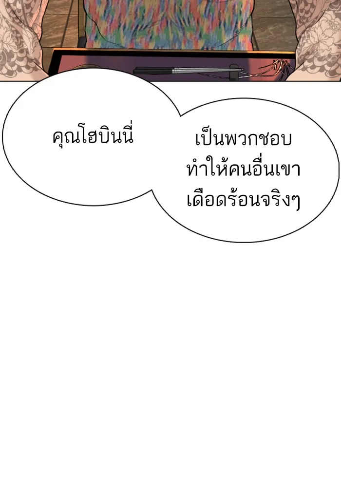 How to Fight - หน้า 49