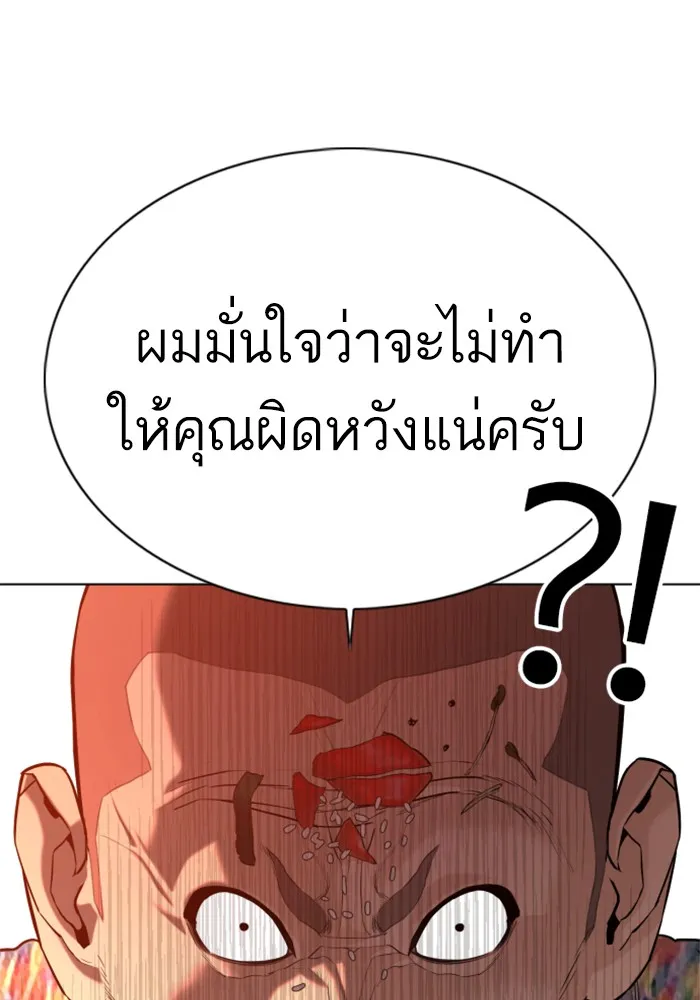 How to Fight - หน้า 56