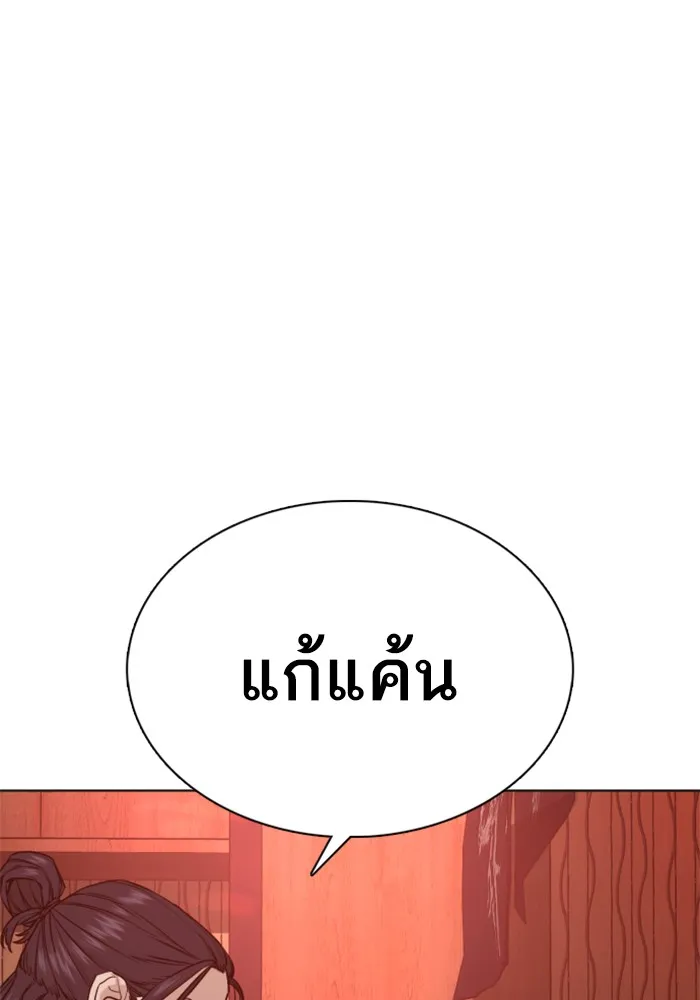 How to Fight - หน้า 59