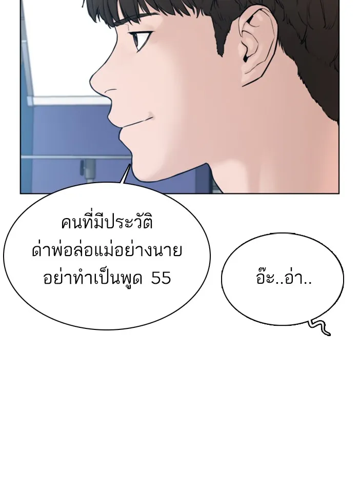 How to Fight - หน้า 35