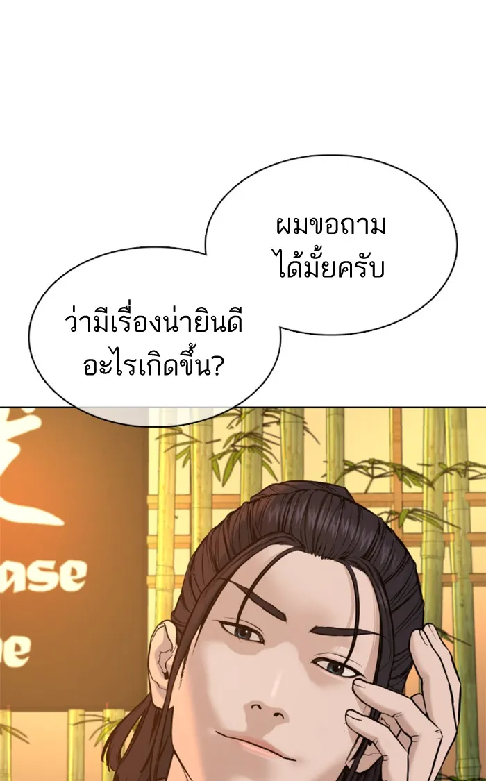 How to Fight - หน้า 119