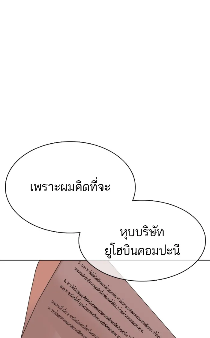 How to Fight - หน้า 121