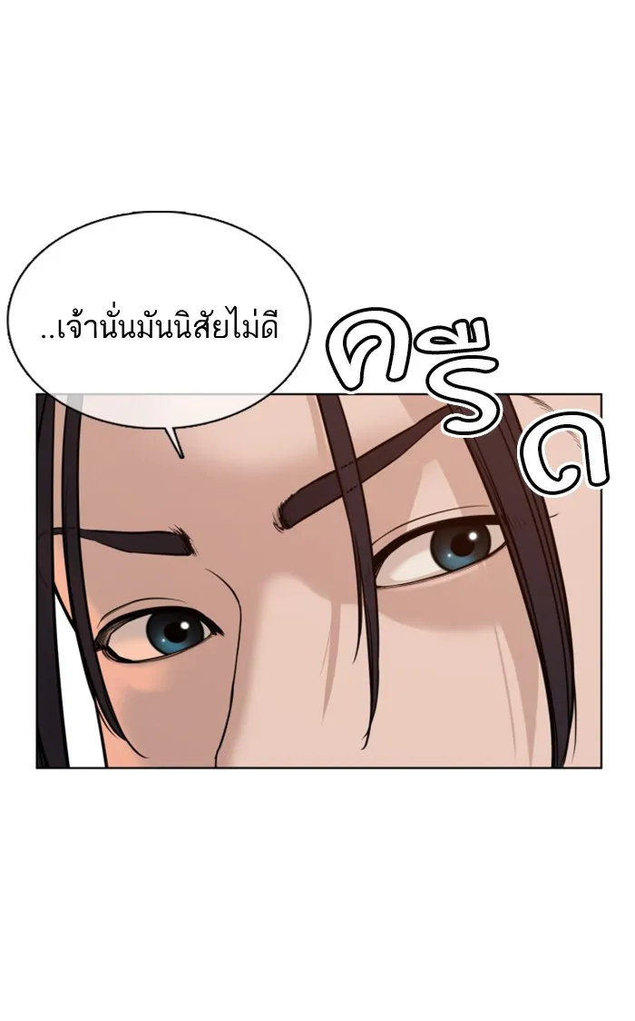 How to Fight - หน้า 123