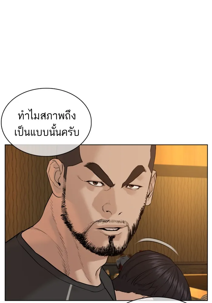 How to Fight - หน้า 124