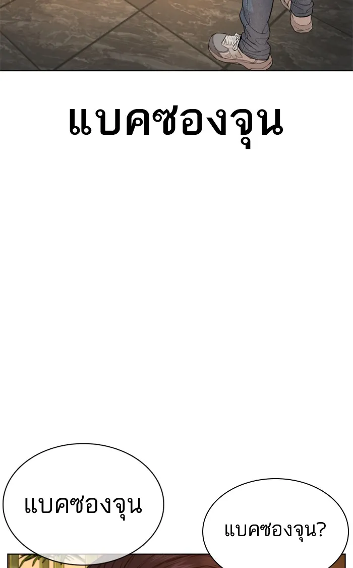 How to Fight - หน้า 127