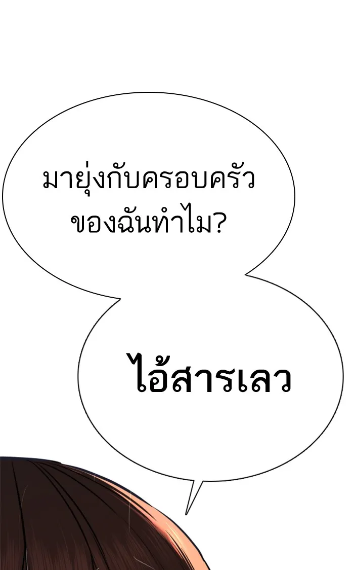 How to Fight - หน้า 129