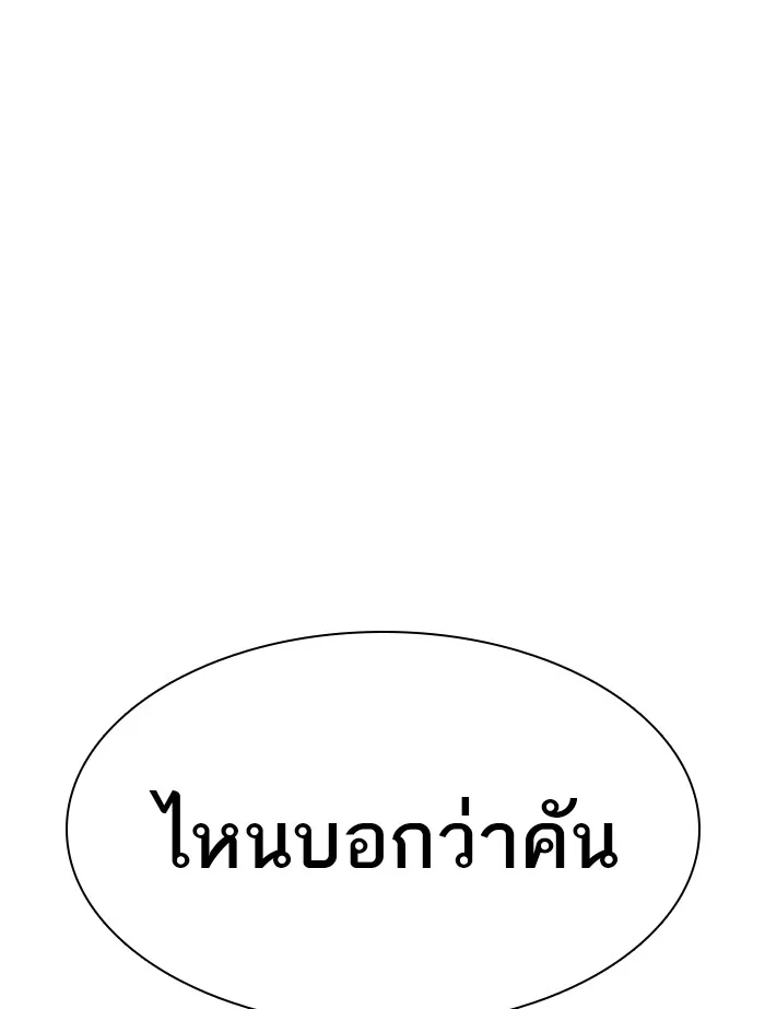 How to Fight - หน้า 23