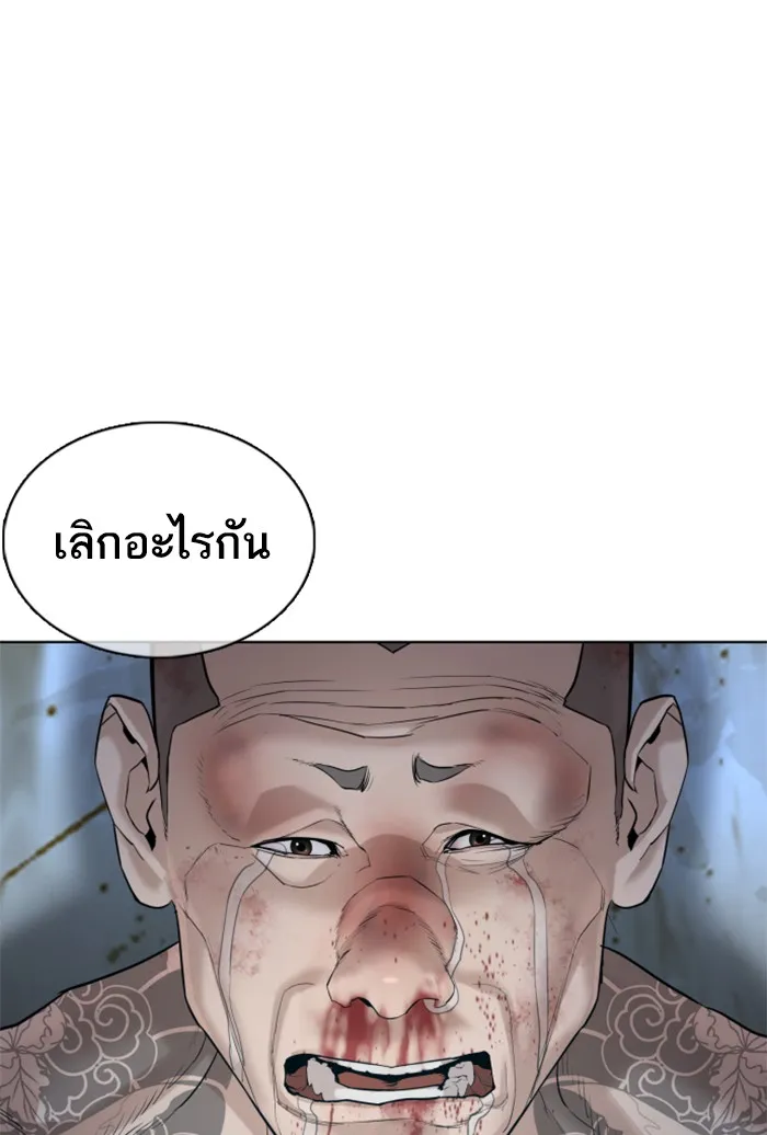 How to Fight - หน้า 62