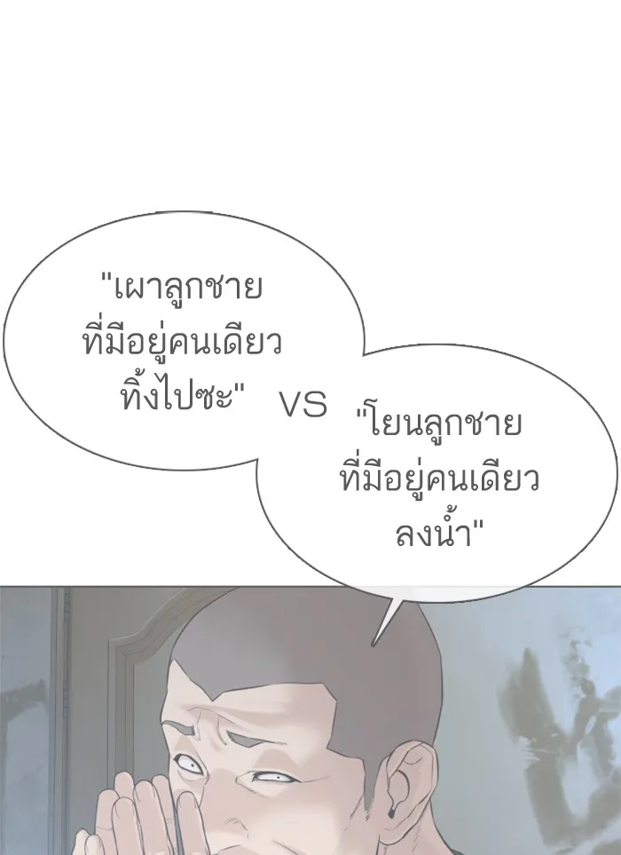 How to Fight - หน้า 71