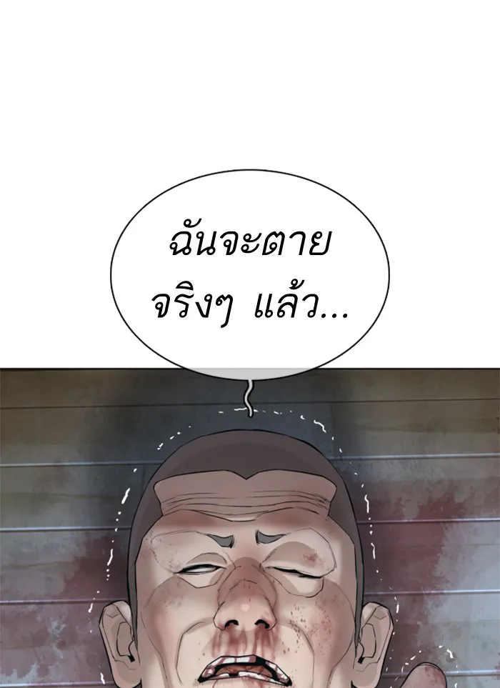 How to Fight - หน้า 81