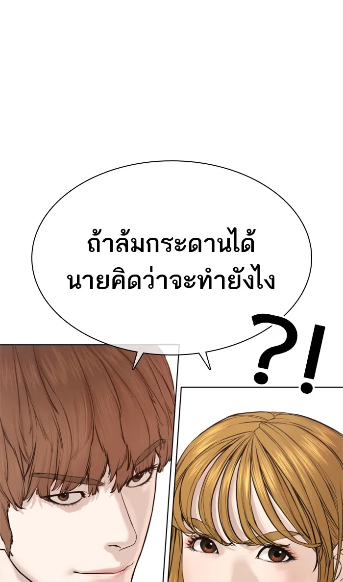 How to Fight - หน้า 115