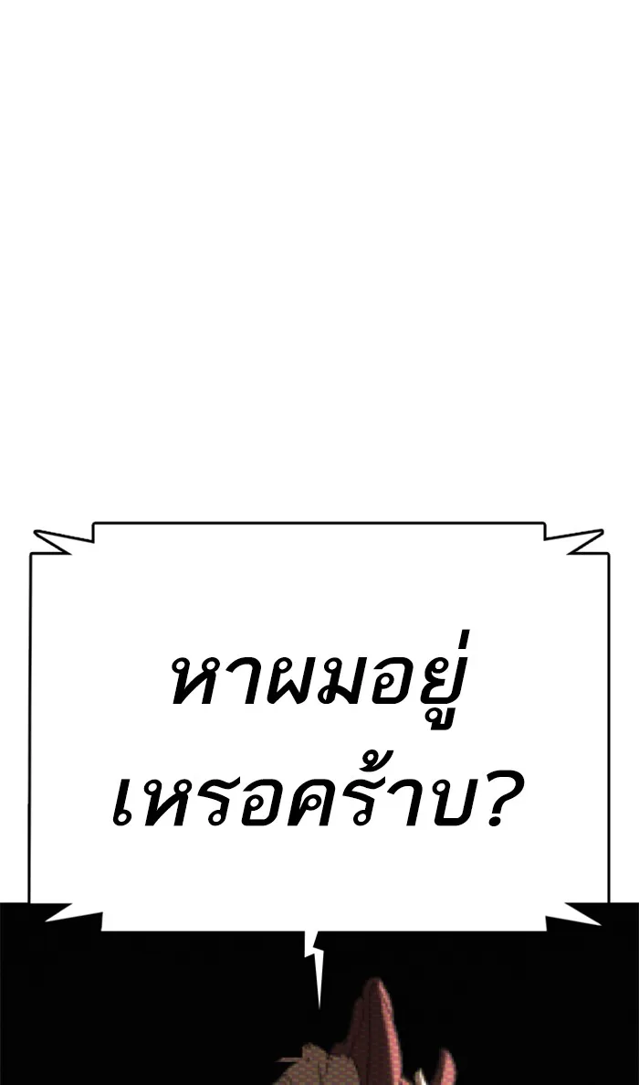 How to Fight - หน้า 123