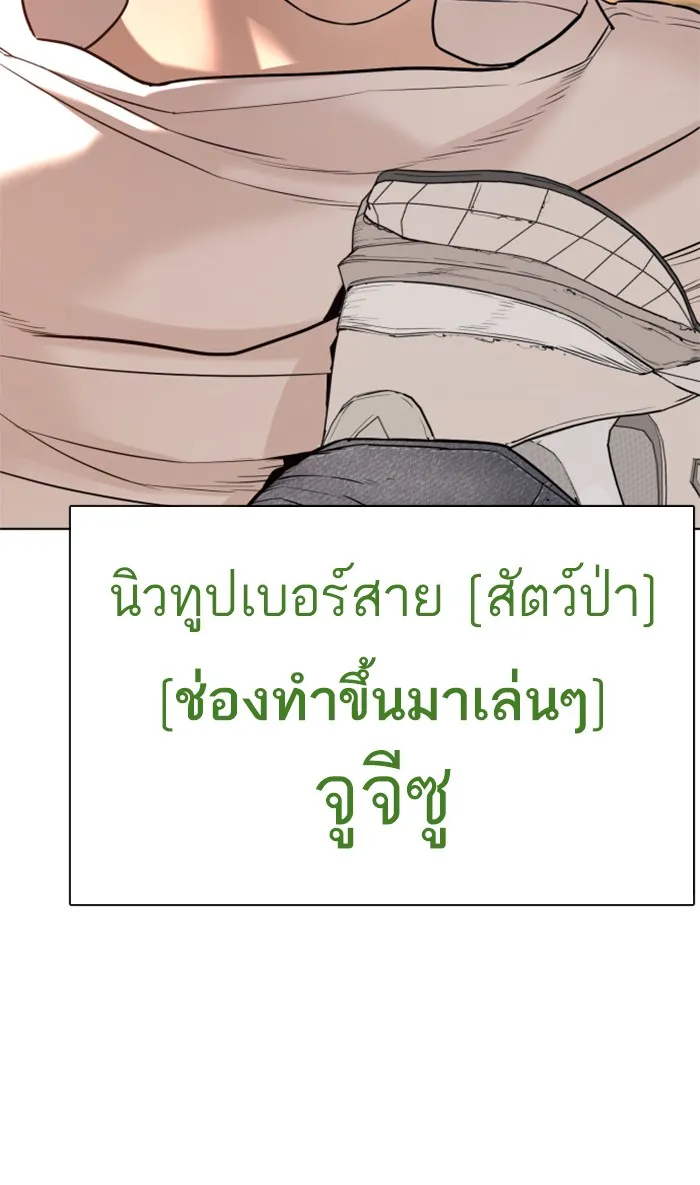 How to Fight - หน้า 27