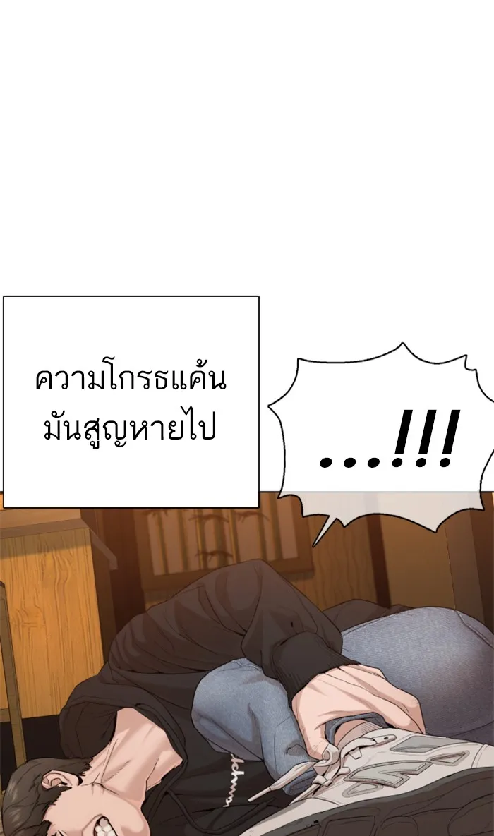 How to Fight - หน้า 29