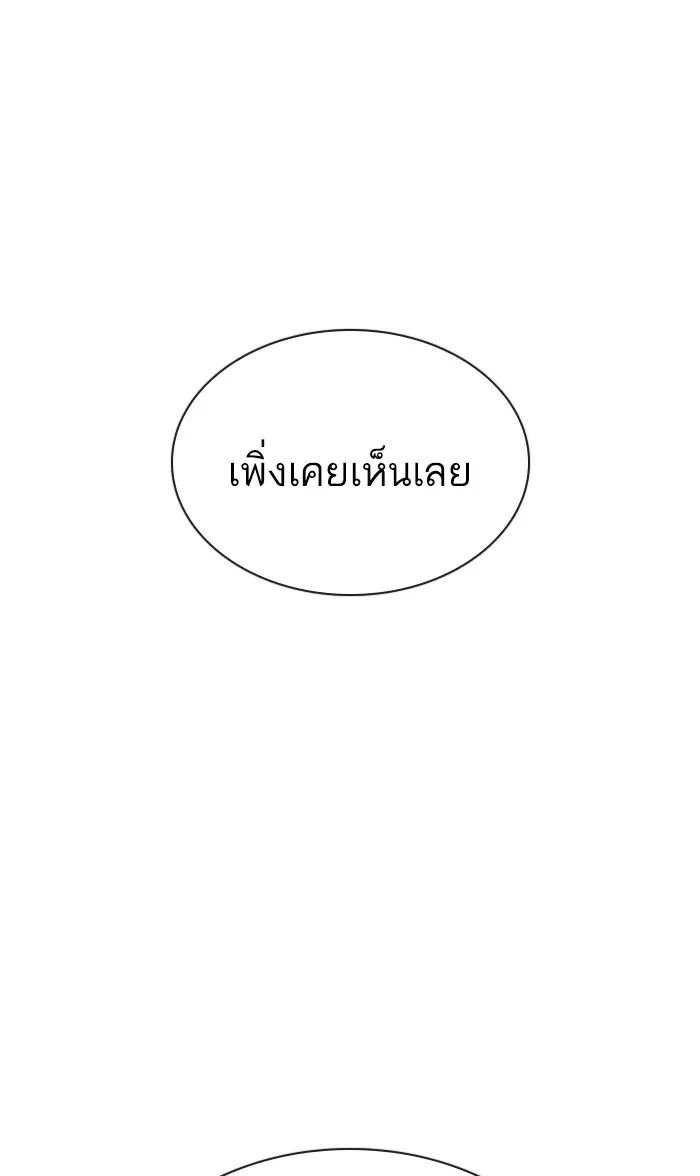 How to Fight - หน้า 40