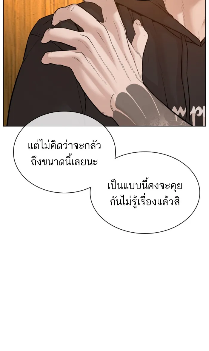 How to Fight - หน้า 43